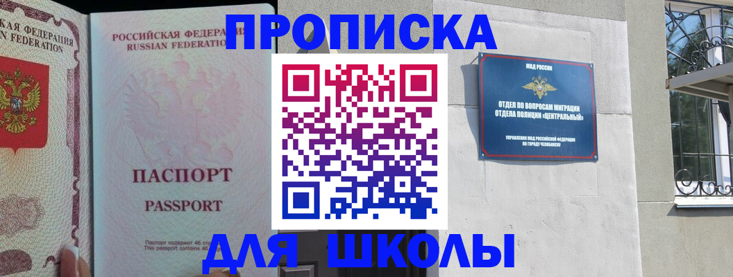 временная регистрация законно в Курчалом