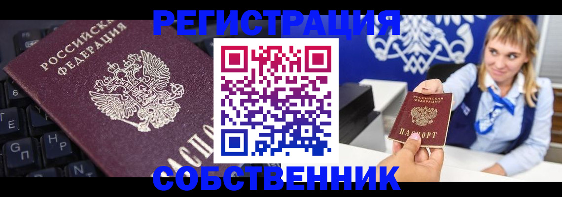 прописка 2025 в Курчалом