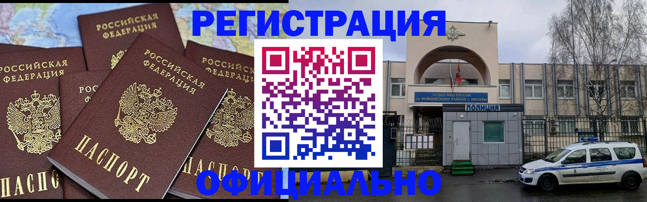 прописка законно в Курчалом